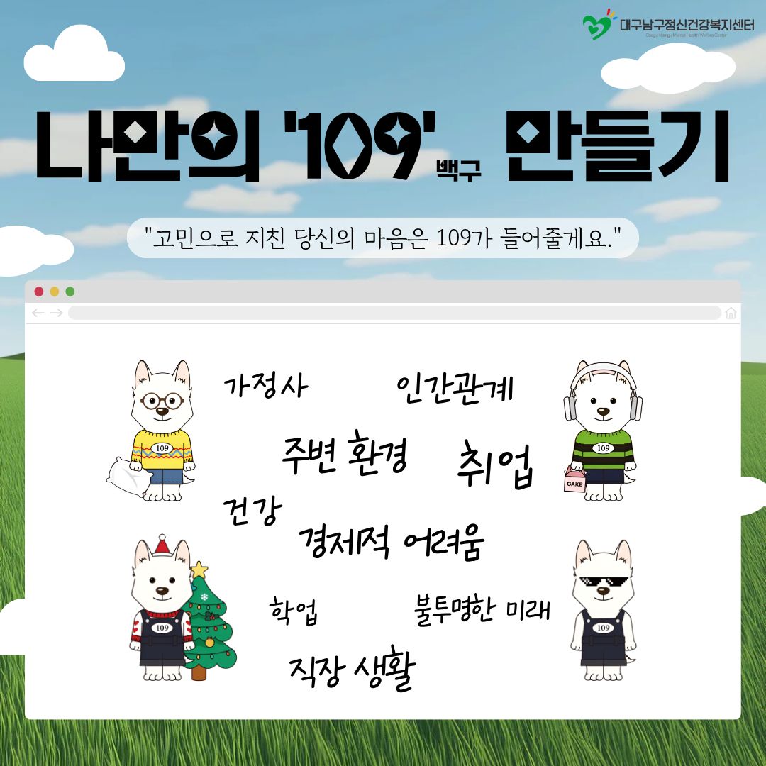 남구정신건강복지센터 온라인이벤트